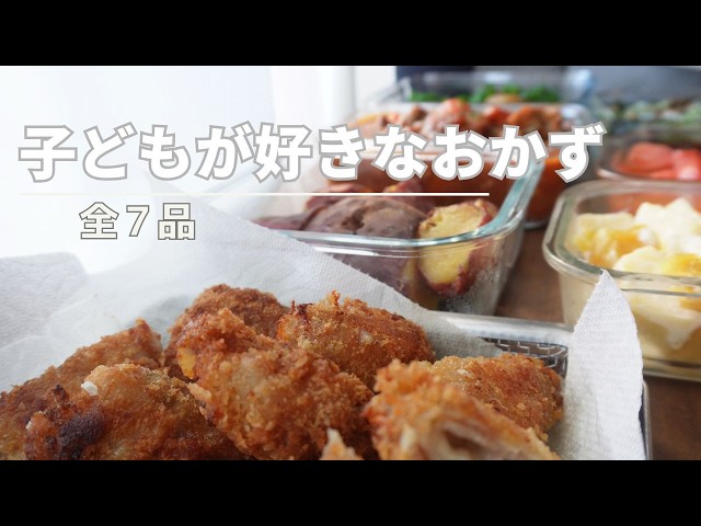 送料込み　娘に贈るわたしのレシピ : おいしくって簡単、ウチのとっておきのおかず 全7品！こどもがすきなおかず！4日分2380円。1人1日200円