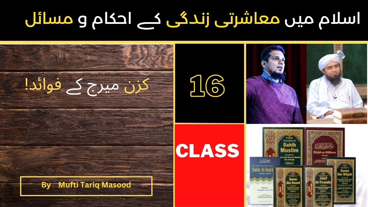 Cousins Marriage par Tafseeli Bayan By Mufti Tariq Masood | Class 16 ...