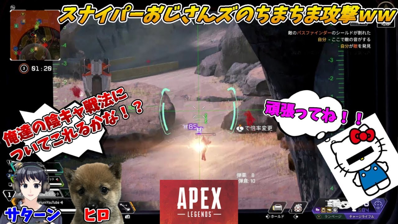 【Apex：エーペックス】久々だろうと俺達陰キャスナイパーが最強だよな！！ｗｗ
