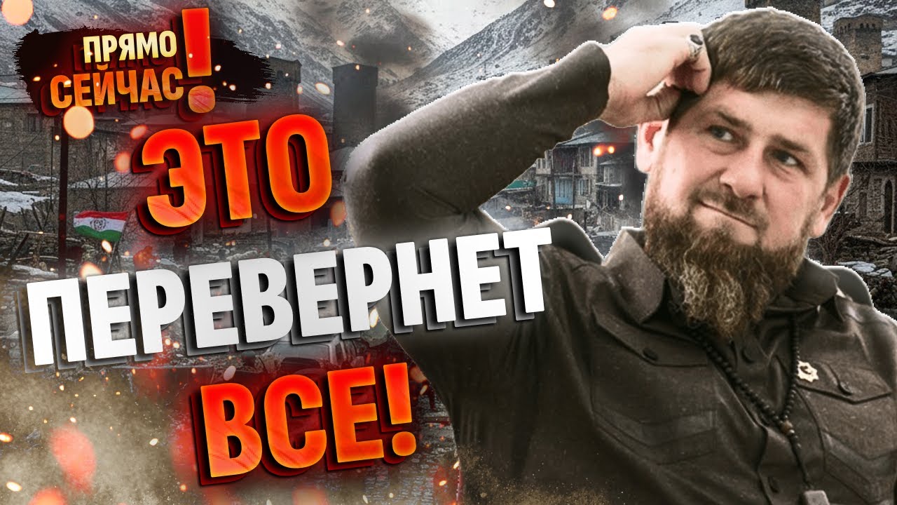 ⛔️ТОЛЬКО ЧТО! КАДЫРОВА УБРАЛИ? Грозный в блокаде: Путин НЕ защитил - позорный финал понтов!