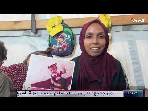 نشرة الأخبار: تفاؤل أمريكي بشأن غزة واتفاق جزائري تونسي