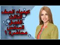 كيمياء الصف الثالث متوسط الفصل ٦ محاضرة ١الكيمياء العضوية 