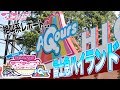 ついに富士急ハイランドとAqoursのコラボ開始！苦手ですが世界最大級の絶叫系乗りました...【ラブライブ！サンシャイン!!】