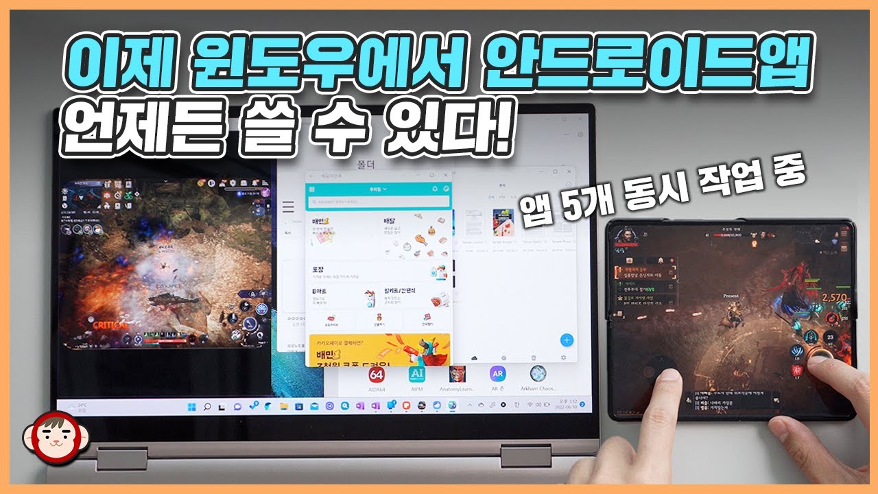 대박!!! 이제 언제든지 윈도우에서 안드로이드 앱 띄우고 태블릿 미러링도 됩니다. (갤럭시폰, 갤럭시탭 꿀팁)