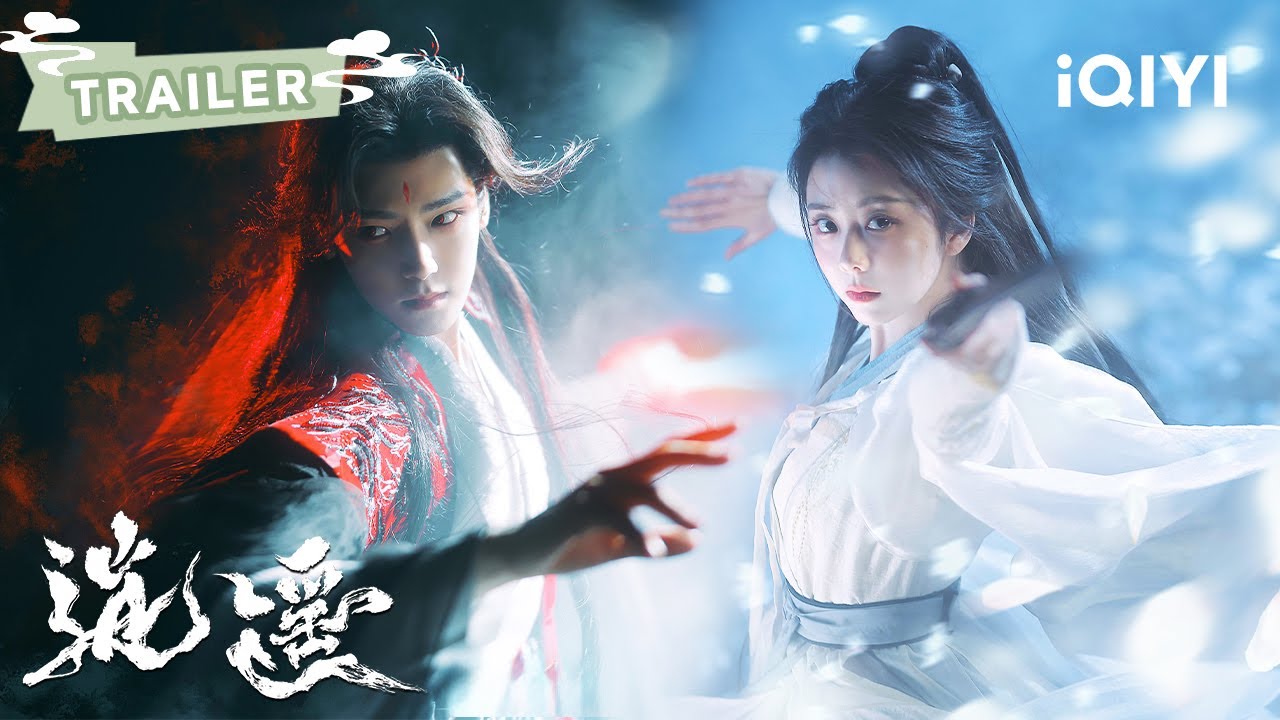 TRAILER：谭松韵 × 侯明昊✨执念生根人妖之争，唯赤诚真心方是解药！12月27日敬请期待！| 逍遥 The Unclouded Soul | ✦爱奇艺东方奇幻✦