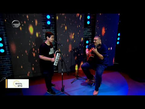 ზვიად და ანდრია ბოლქვაძეები #დილისშოუ-ში“ | „გაითავისე ცა და ისუნთქე“