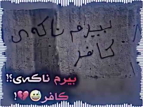 کۆتاپۆستمە لەیوتوب بە حەیاتی نایەمەوە خوتان لەگەڵ 