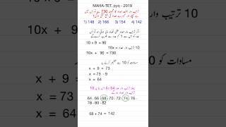 even numbers#addition of even numbers#tet math tricks#tet paper1#tet math paper1#maha tet2026#ctet