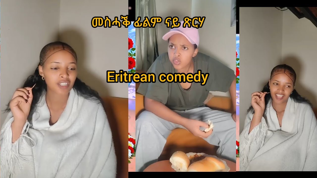 #Eritrean film#habesha  comedy  welcome Welcome Gual Negasi YouTube 
