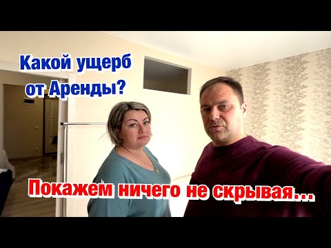 Видео: Что стало с нашей Квартирой после аренды  за 2.5 года в Королёве❓