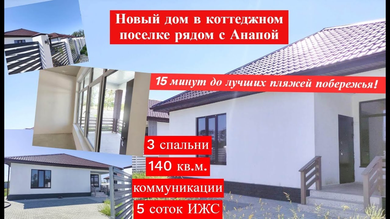 Сборный дом в Анапы терраса