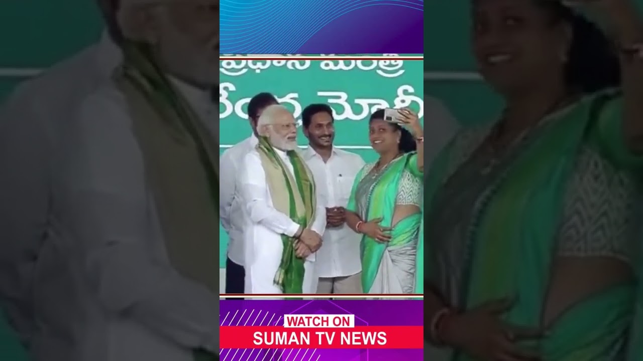 Roja selfie with PM Modi, Jagan and Chiranjeevi @SumanTV News  