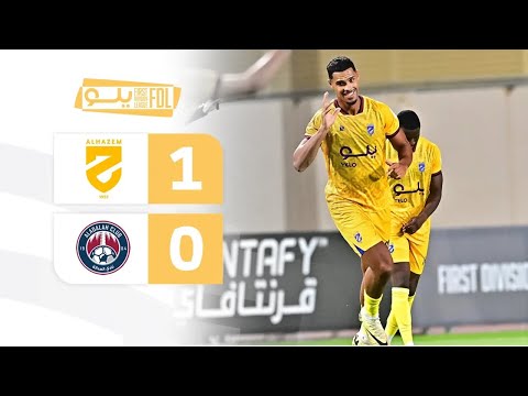ملخص مباراة الحزم   العدالة الجولة  دوري يلو