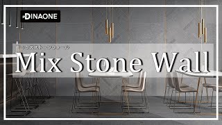 DINAONE壁タイル MIX STONE WALL（ミックスストーンウォール）