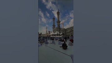 #قرآن_كريم #اكتب_شي_توجر_عليه #تلاوة_خاشعة #اكسبلور #foryou #fyp #quran #explore