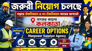 West Bengal job vacancy 2026 👍 বেশি বেতনের চাকরি কলকাতায় #shorts screenshot 4