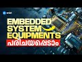 Embedded System Equipments പരിചയപ്പെടാം | Technical Upskilling |Entri
