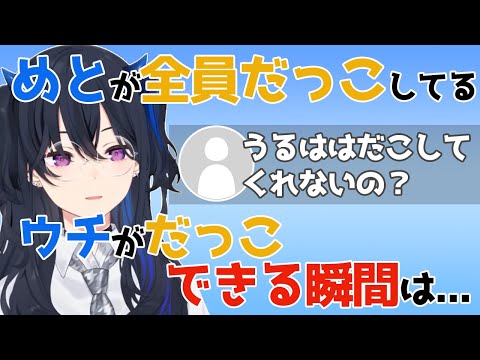 CRカップでのせはだこしないのか聞かれだこできる瞬間を答えるのせ【一ノ瀬うるは/ぶいすぽっ!/切り抜き】