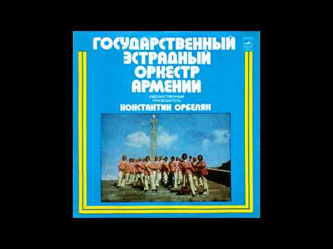 Konstantin Orbelian • 03. Назан яр      К. Орбелян 1978 Armenia