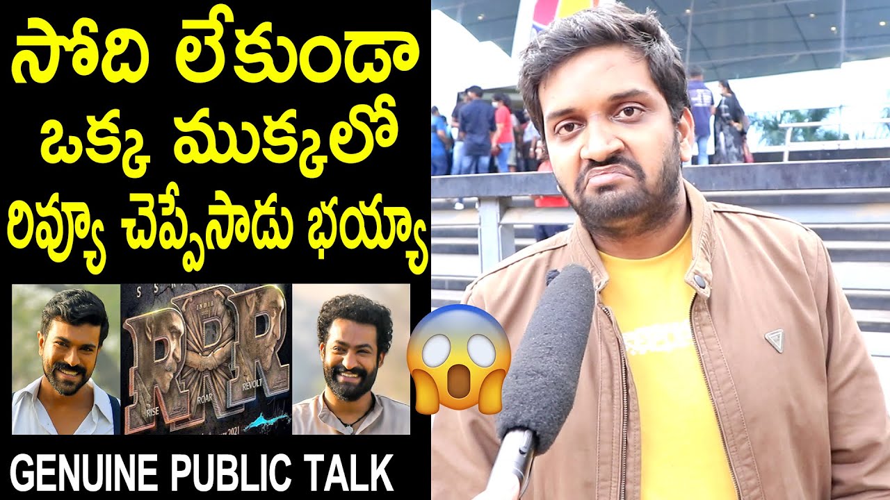 Jabardasth Mahidhar Review on RRR Movie | NTR | Ram Charan | RRR Public Talk | RRR Review | Rating