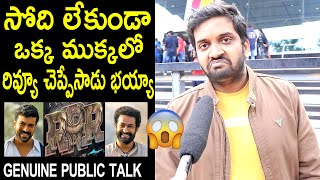 Jabardasth Mahidhar Review on RRR Movie | NTR | Ram Charan | RRR Public Talk | RRR Review | Rating