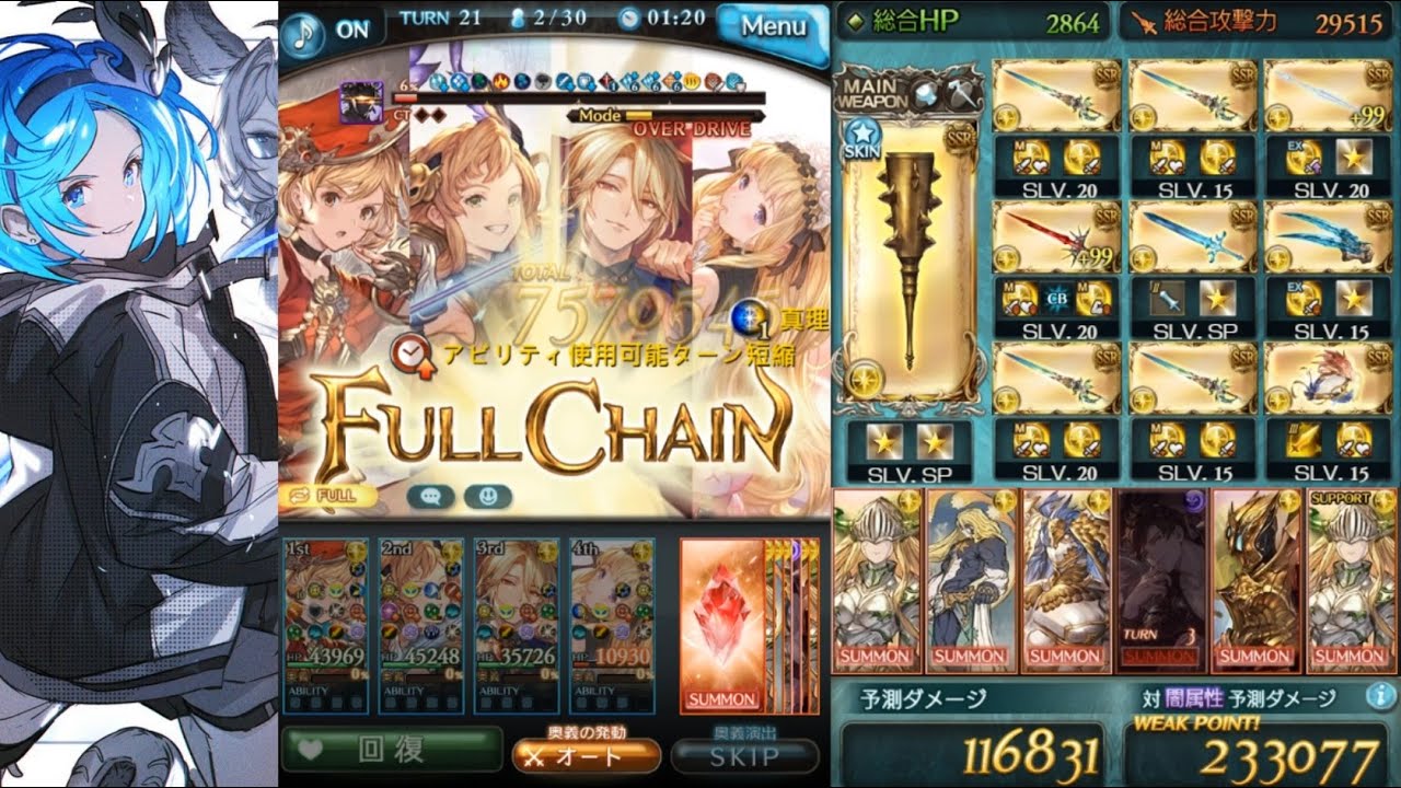 グラブル アバターhl 光ガウェイン 背水クリ編成 フルオート的youtube视频效果分析报告 Noxinfluencer
