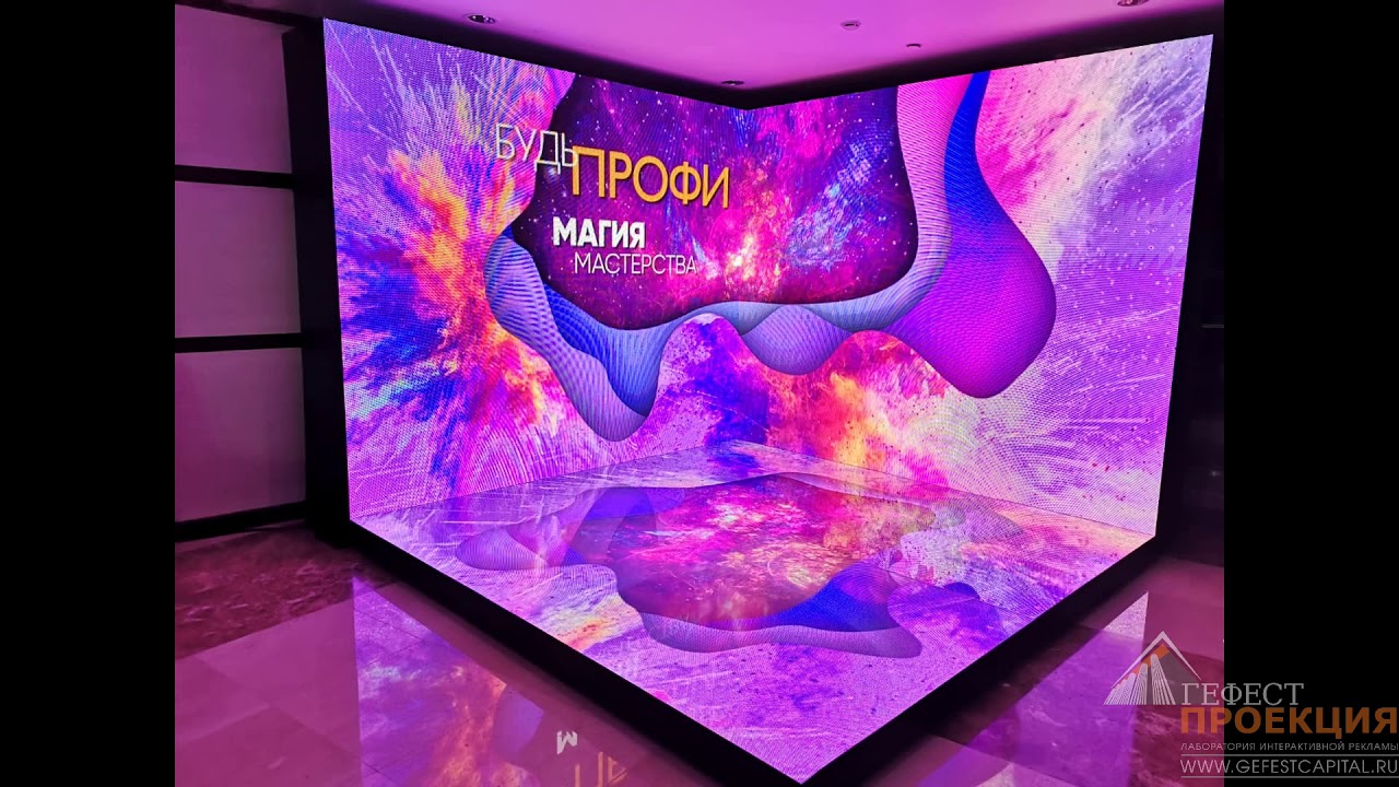 Компания «Гефест Капитал» предоставила светодиодную фотозону - YouTube