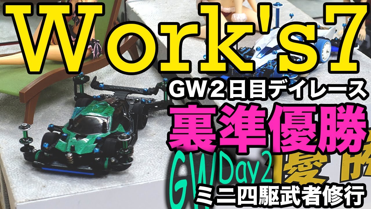 ミニ四駆　過去物　レア　期間限定　コメントへ hq720.jpg?sqp=-