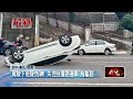 機車安全事件