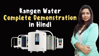 Kangen Water Machine Demo 🔥 Kangen Water Benefits in Hindi 🔥 Kangen Water Hindi | The Alkaline Life