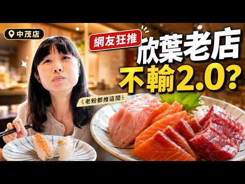 Fan Favorite! Is This Shin Yeh Japanese Buffet Branch the Real Best Value? Eat for 3.5 Hours Unde...