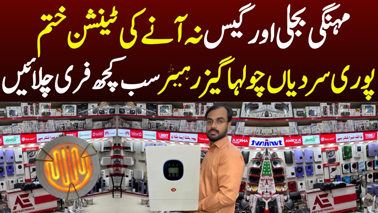 New Technology Solar Devices | Latest Solar Inverter Technology  | Best Solar Inverters for Home