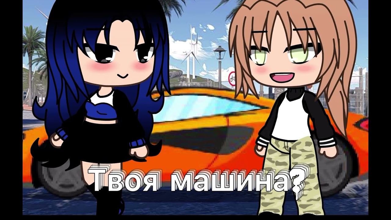Садись прокачу камри