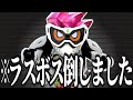 ライダー史上屈指の伏線回収!忘れられた初期設定まさかの大活躍【ゆっくり解説】エグゼイド