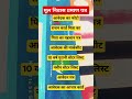 मूल निवास प्रमाण पत्र बनाने के लिए क्या-क्या डॉक्यूमेंट चाहिए // #shorts #short #2025 #documents