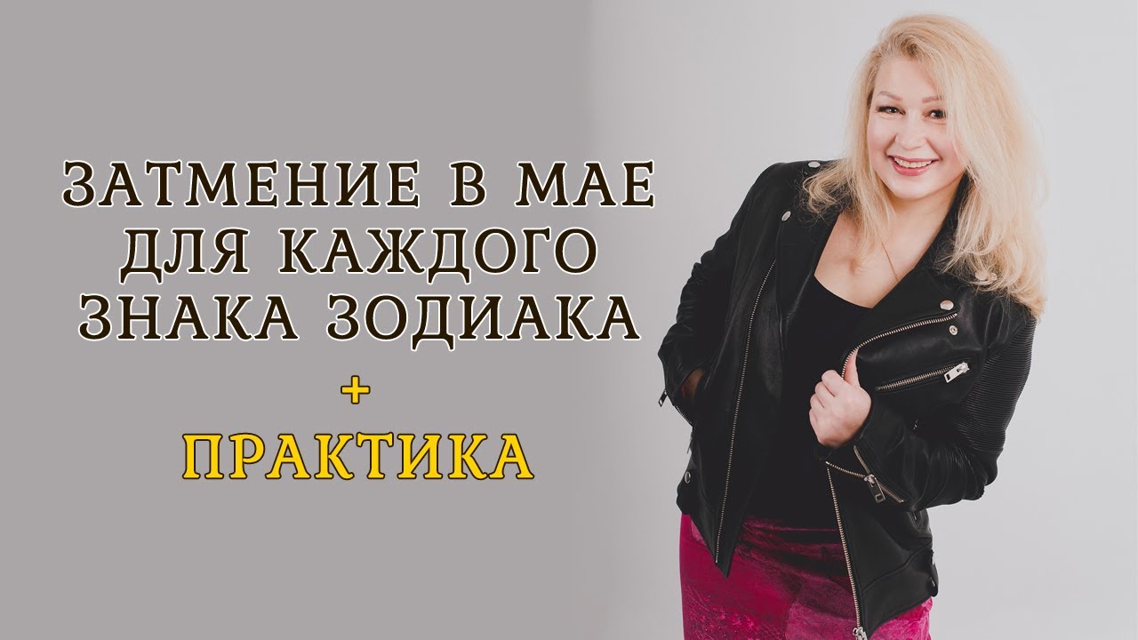 Лилия Астролог Инстаграм