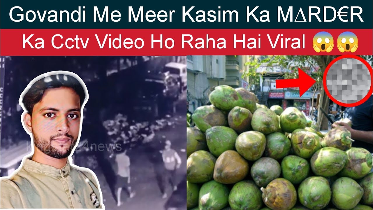Govandi Me Meer Kasim Ka M∆RD€R Ka Cctv Video Ho Raha Hai Viral | Govandi muder news | nariyalmurder