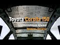 Шумоизоляция крыши Toyota Corolla 150 в уровне Премиум. АвтоШум.