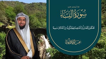 "إن الله يأمركم أن تؤدوا الأمانات إلى أهلها" سورة النساء SURAH AN-NISA #عبدالولي_الاركاني