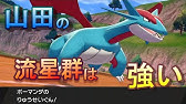 ポケモン剣盾 マンダのりゅうせいぐんは強いし ダイジェットも大ドラグーンも強い 冠の雪原 Youtube ポケモン剣盾 マンダのりゅうせいぐんは強いし ダイジェットも大ドラグーンも強い 冠の雪原 Youtube