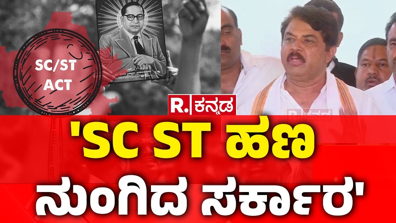 BJP Khaali Chambu Protest ON Karnataka Budget : 'SC ST ಹಣ ನುಂಗಿದ ಸರ್ಕಾರ' | R Ashok