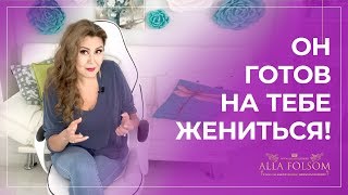 5 очевидных признаков того, что мужчина скоро сделает предложение руки и сердца