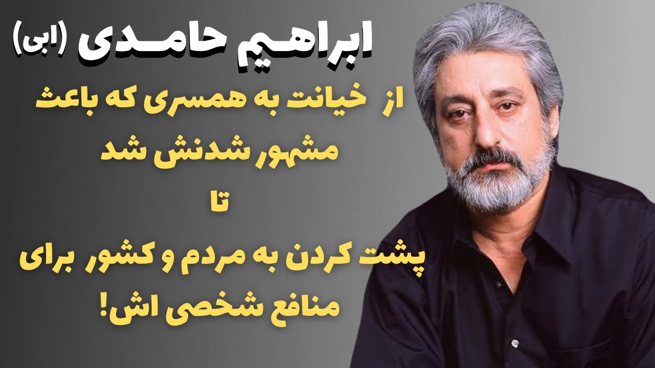 چطور فروزه مقدادی (همسر اول ابی) او را معروف کرد، اما مهشید جای او را ...