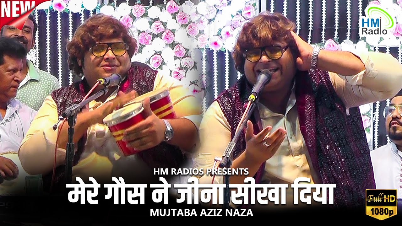 Mujtaba Aziz Naza के इस अंदाज पर फिदा है दुनिया - Ashti Urs 2024 - Mere Gous Ne Geena Sekha Diya