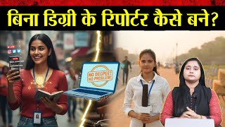 How to Become a Reporter Without a Degree? screenshot 2