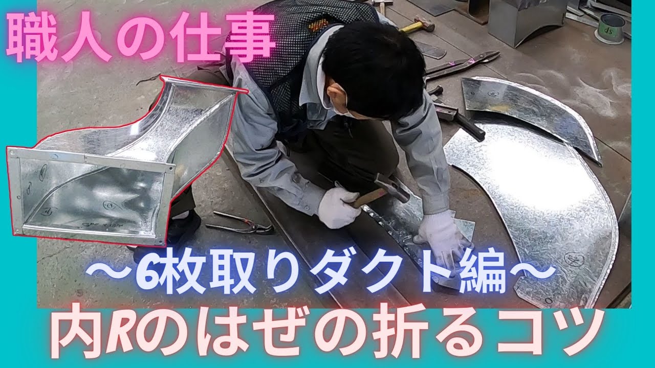 板金機械 ダクト機 三井ハゼ折り機 №5502 板金機械 ダクト スリッター 