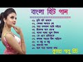Best of Kumar Sanu Bengali Adhunik Non Stop Mix 2019 - Dj Kiran Mix