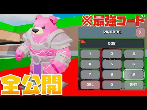 ブレインロットで初の3回目の管理者イベントきた！新コードや確定シークレット全部紹介【まーしーくん フォートナイト】