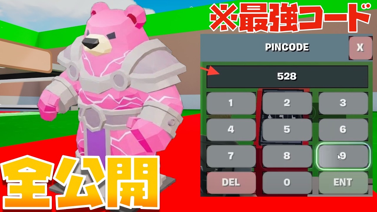 ブレインロットで初の3回目の管理者イベントきた！新コードや確定シークレット全部紹介【まーしーくん フォートナイト】