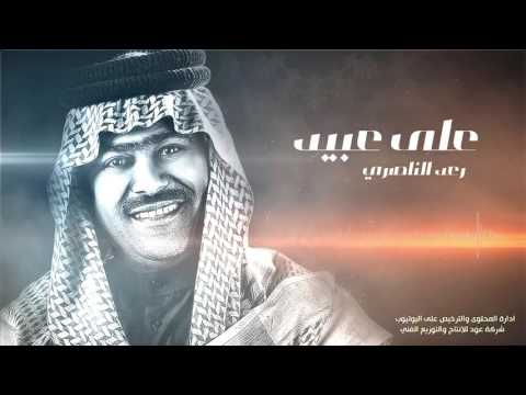 رعد الناصري على عبيد 